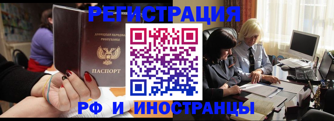 временная регистрация в Яранске